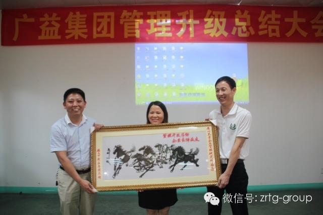 熱烈祝賀2014年7月鶴山市廣益集團(tuán)管理升級取得圓滿成功！