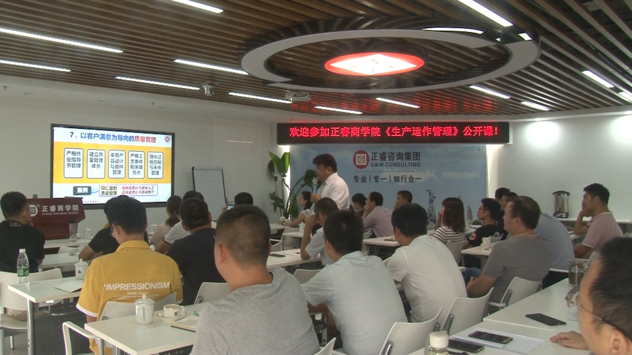 制造型企業(yè)生產(chǎn)運(yùn)作管理 制造型企業(yè)生產(chǎn)運(yùn)作管理