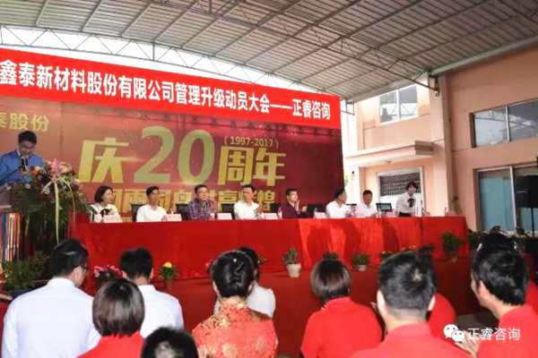 正睿研究院涂亞清老師、正睿咨詢集團溫州公司總經(jīng)理劉川老師出席會議