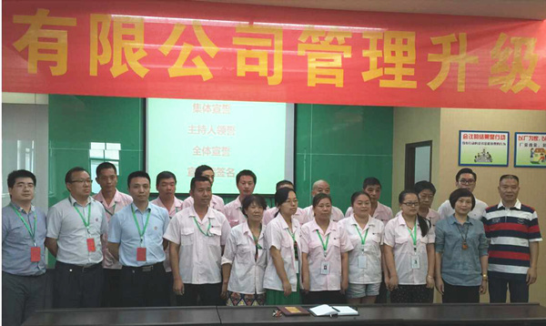 熱烈祝賀2015年8月浙江榮勝工具有限公司管理升級(jí)誓師大會(huì)順利召開(kāi)！