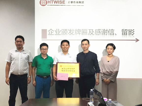 深圳市亞新科技有限公司贈(zèng)送廣州正睿全員業(yè)績注活力，模式輔導(dǎo)鑄輝煌牌匾