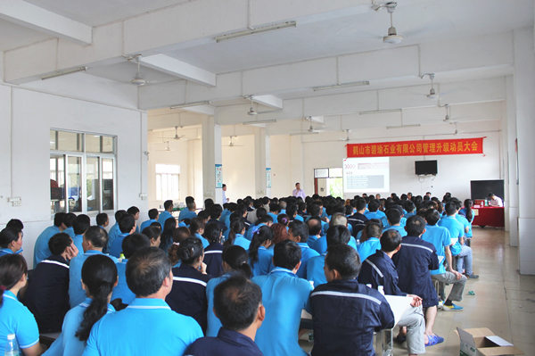 2016年4月6日，鶴山碧瑜石業(yè)管理升級動員大會召開