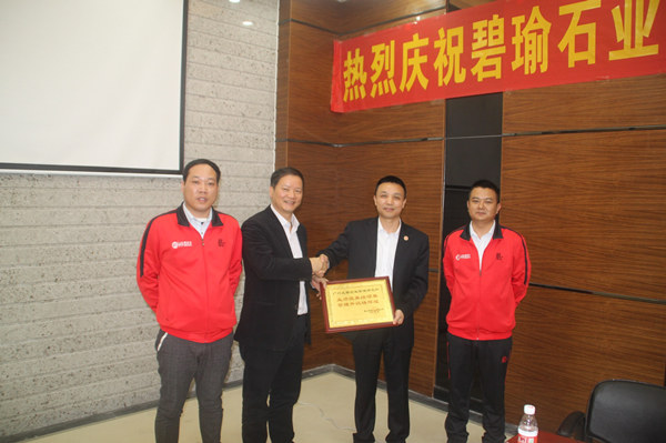 鶴山碧瑜石業(yè)有限公司贈送正睿企業(yè)管理研究院業(yè)績改善結(jié)碩果，管理升級鑄輝煌牌匾