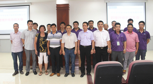 2014年9月28日開平市安迪衛(wèi)浴實業(yè)有限公司管理升級總結大會順利召開