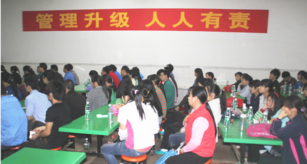 2012年3月1日，海榮管理升級動(dòng)員大會(huì)召開