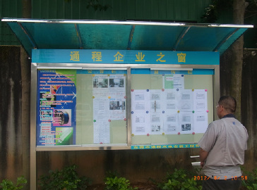 企業(yè)宣傳窗，傳播文化