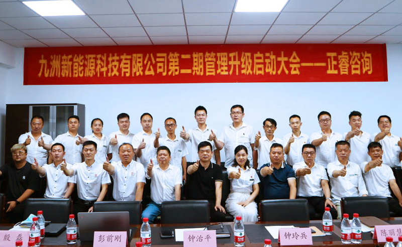 九天攬月，五洲同行——九洲新能源科技與正睿咨詢再度攜手，共促升級！