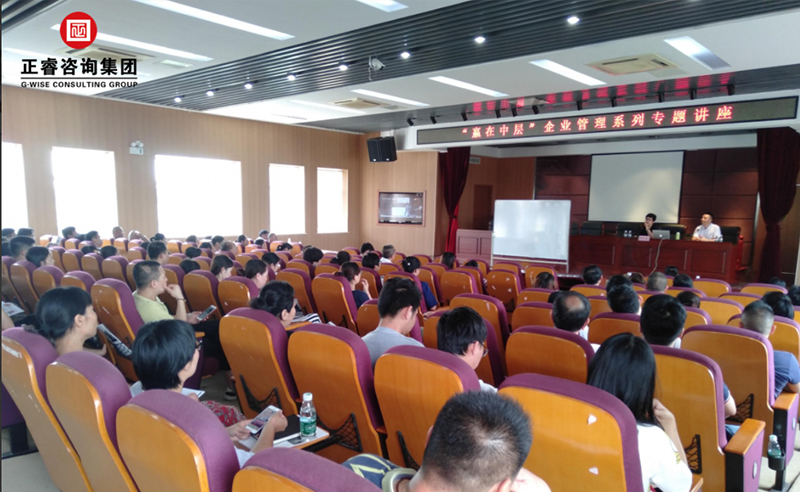 【正睿公開課】熱烈祝賀正?！囤A在中層》企業(yè)管理系列專題講座在蘇成功舉辦