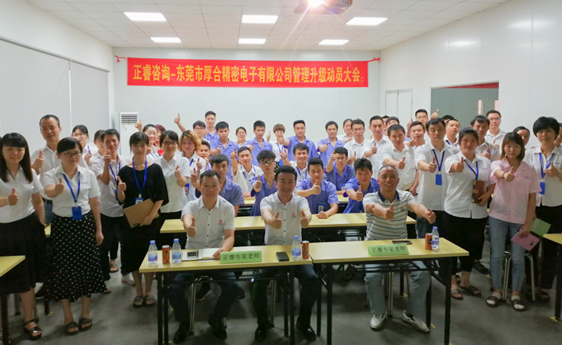 【正睿頭條】恭祝正睿咨詢6月份正式啟動3家企業(yè)管理升級！