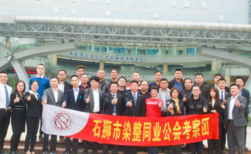 【正睿頭條】石獅市服裝產(chǎn)業(yè)聯(lián)盟、石獅市染整同業(yè)公會來我司參訪交流并赴標桿項目德永佳參觀學習