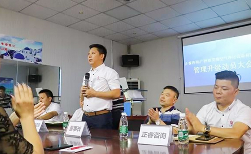 熱烈慶祝2018年10月5日廣州市艾瑞空氣凈化設(shè)備有限公司啟動(dòng)企業(yè)管理升級(jí)！