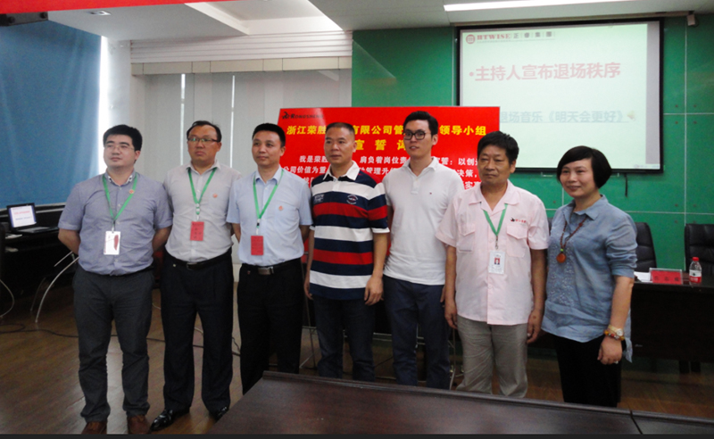 熱烈祝賀2015年8月浙江榮勝工具有限公司管理升級(jí)誓師大會(huì)順利召開！