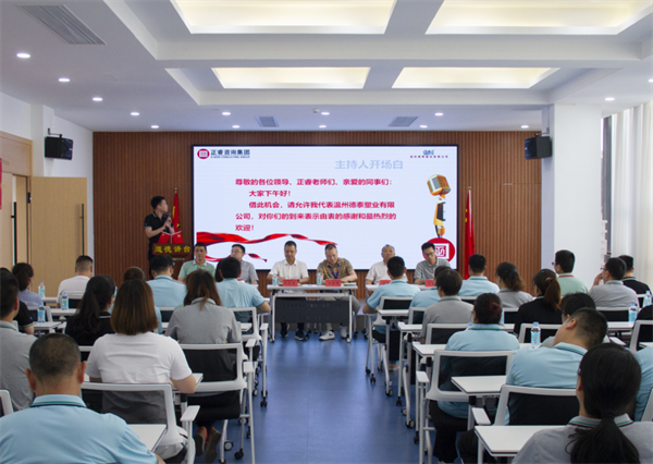 溫州德泰塑業(yè)有限公司全面管理升級項(xiàng)目啟動(dòng)