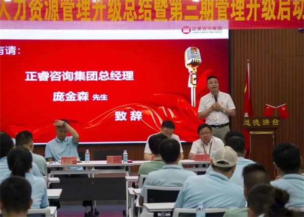 正睿龐金森老師：士不可以不弘毅，任重而道遠