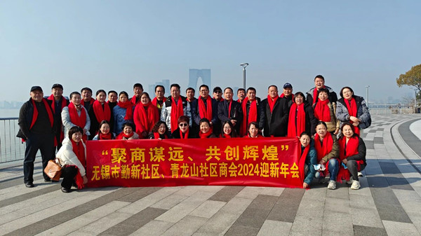 動(dòng)態(tài)｜無錫市社區(qū)商會(huì)——勤新商會(huì)攜手正睿咨詢集團(tuán)為企業(yè)家賦能“充電”！