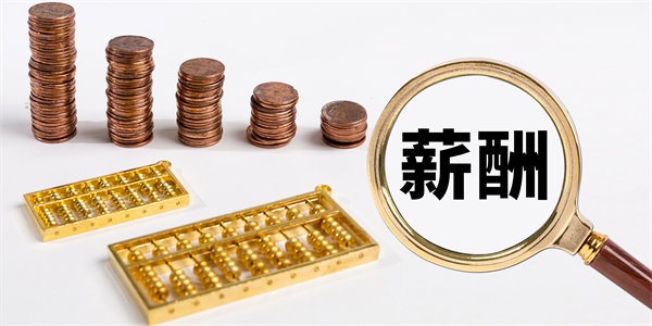 薪酬公平性原則：確保公平，減少員工不滿