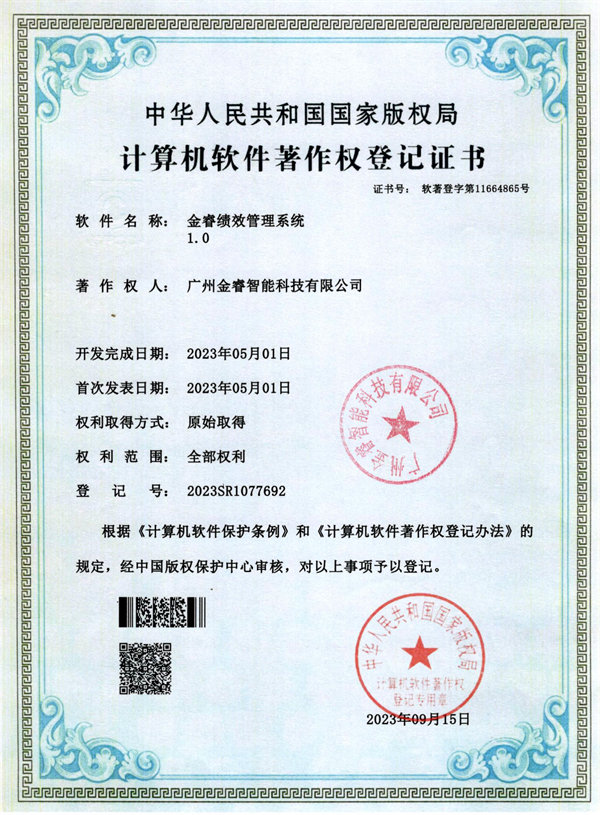 金?？冃Ч芾硐到y(tǒng)1