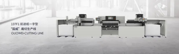 浙江國威智能設(shè)備有限公司生產(chǎn)線