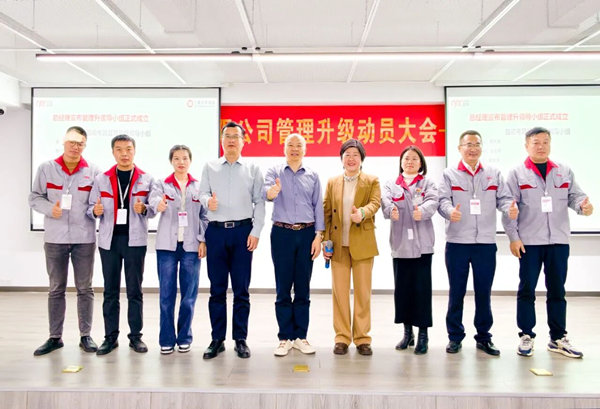 益能電器管理升級領(lǐng)導(dǎo)小組