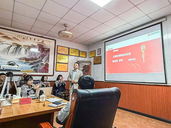 冀通鋼材系統(tǒng)管理升級咨詢項(xiàng)目啟動(dòng)